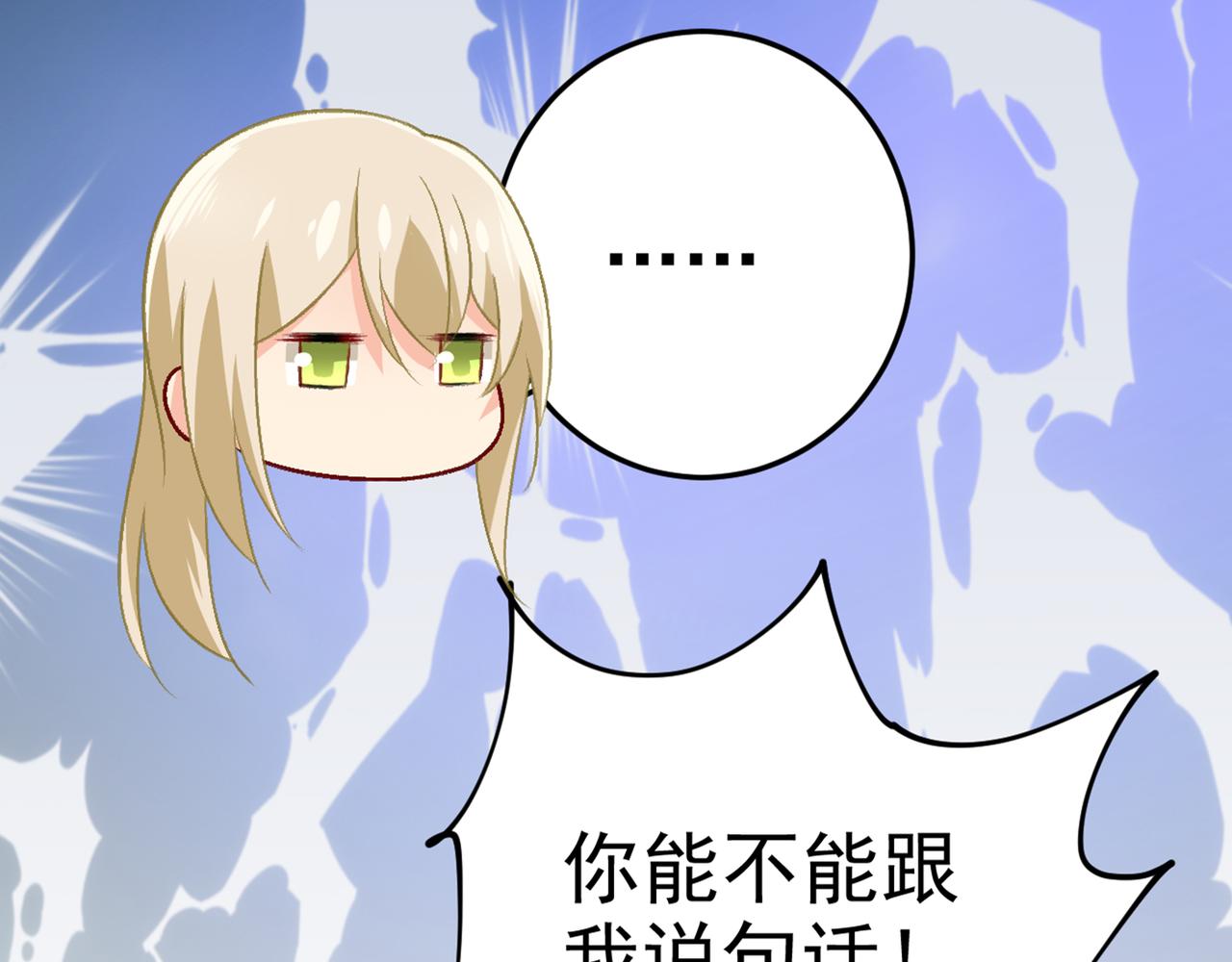 第274话 你是我的小祖宗68