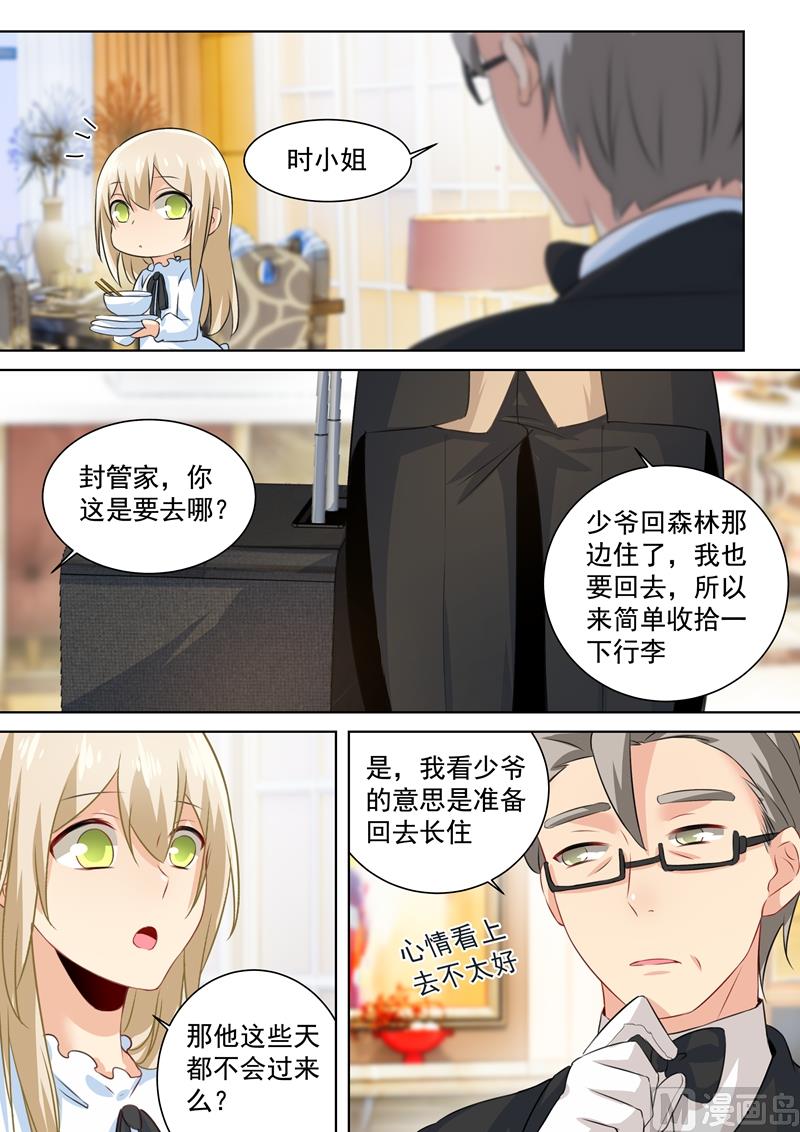 第87话 冷战中2