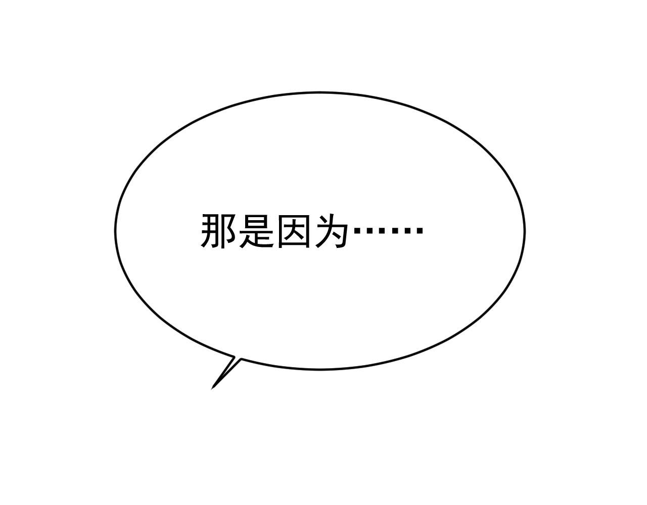 第483话 你真的不会骗我吗56