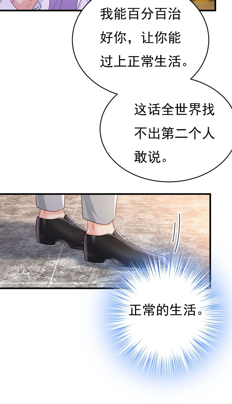 第400话 就是喜欢你！18