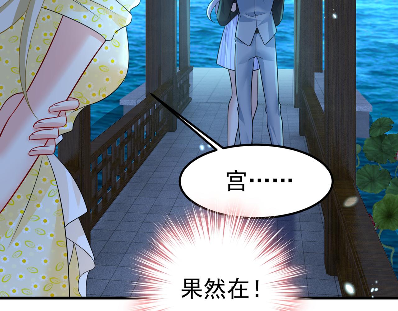 第420话 你怎麽能这麽对我！31