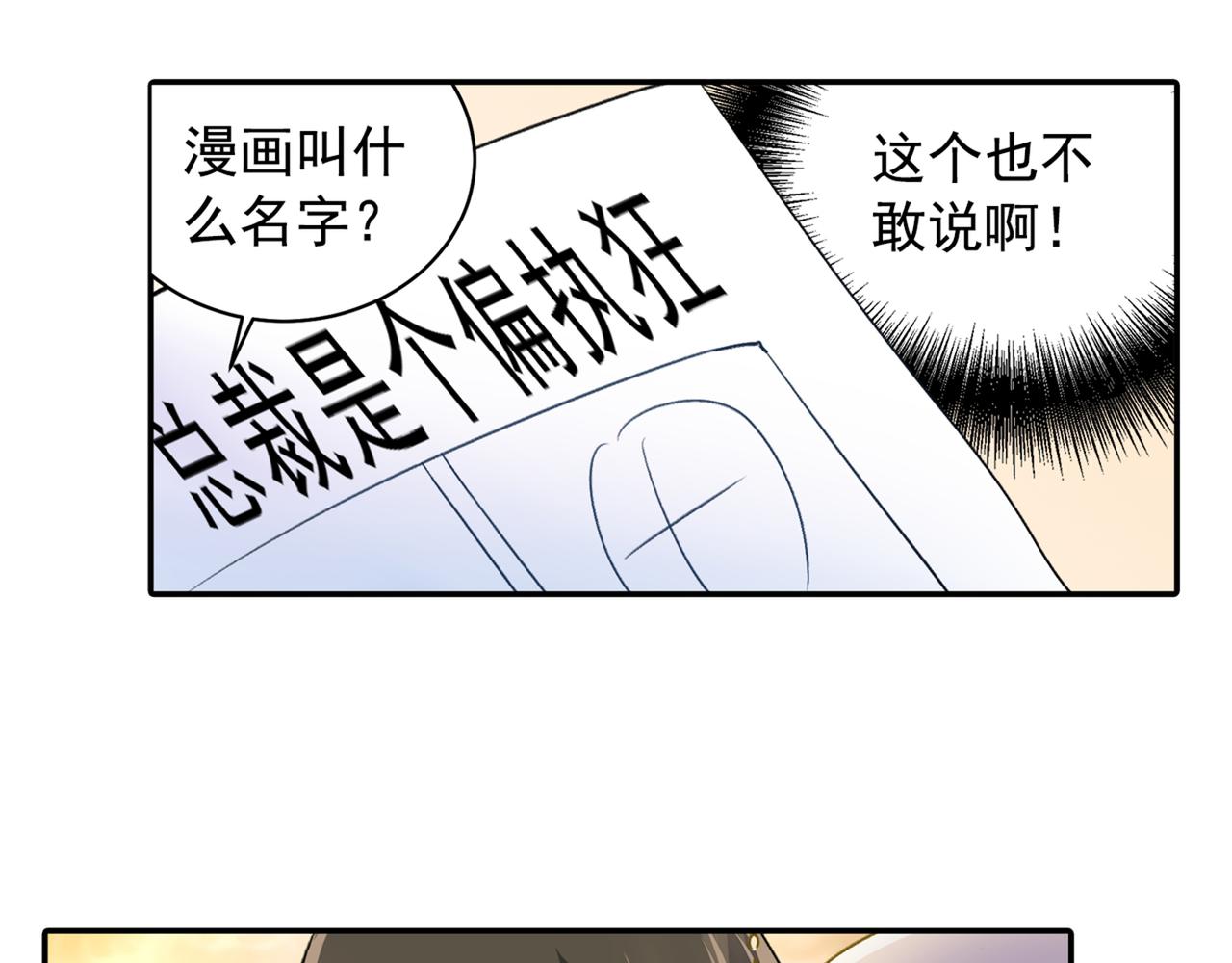 第150话 18x版的总裁在上2