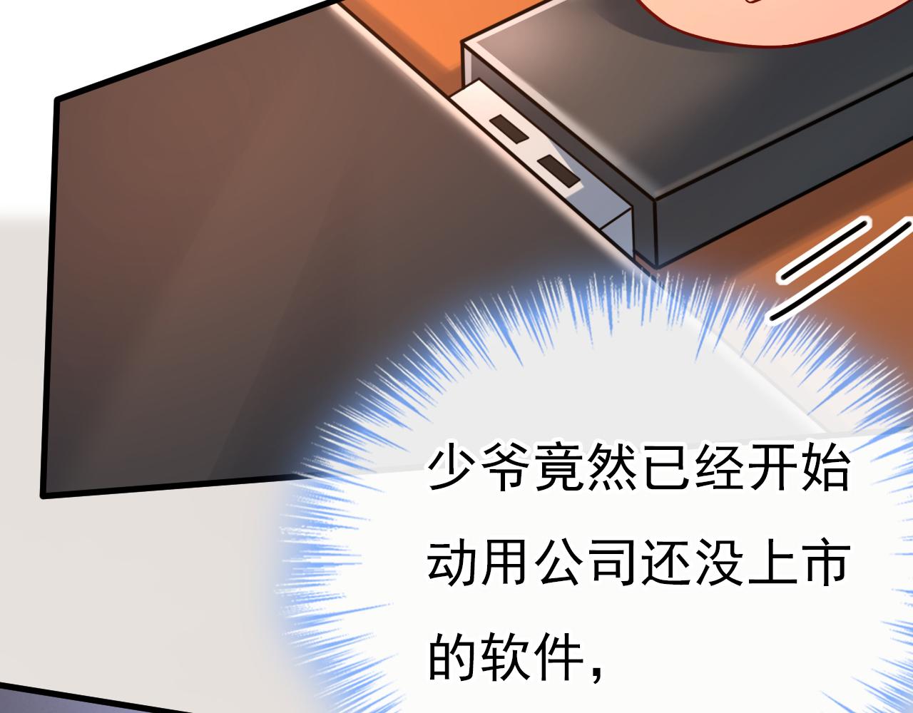 第473话 什麽也查不到？！42