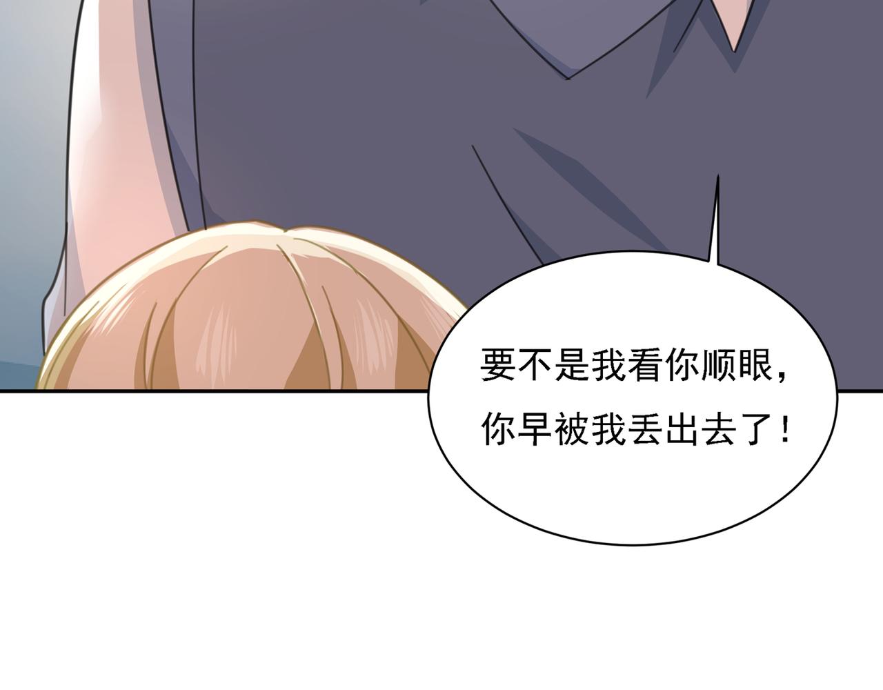 第333话 我只想“吃”你~77