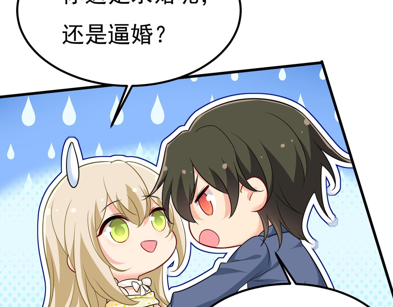 第422话 时小念，嫁给我吧！53