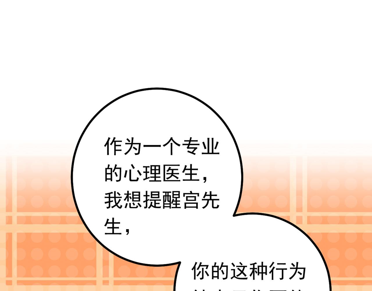 第403话 抱够了没？！17
