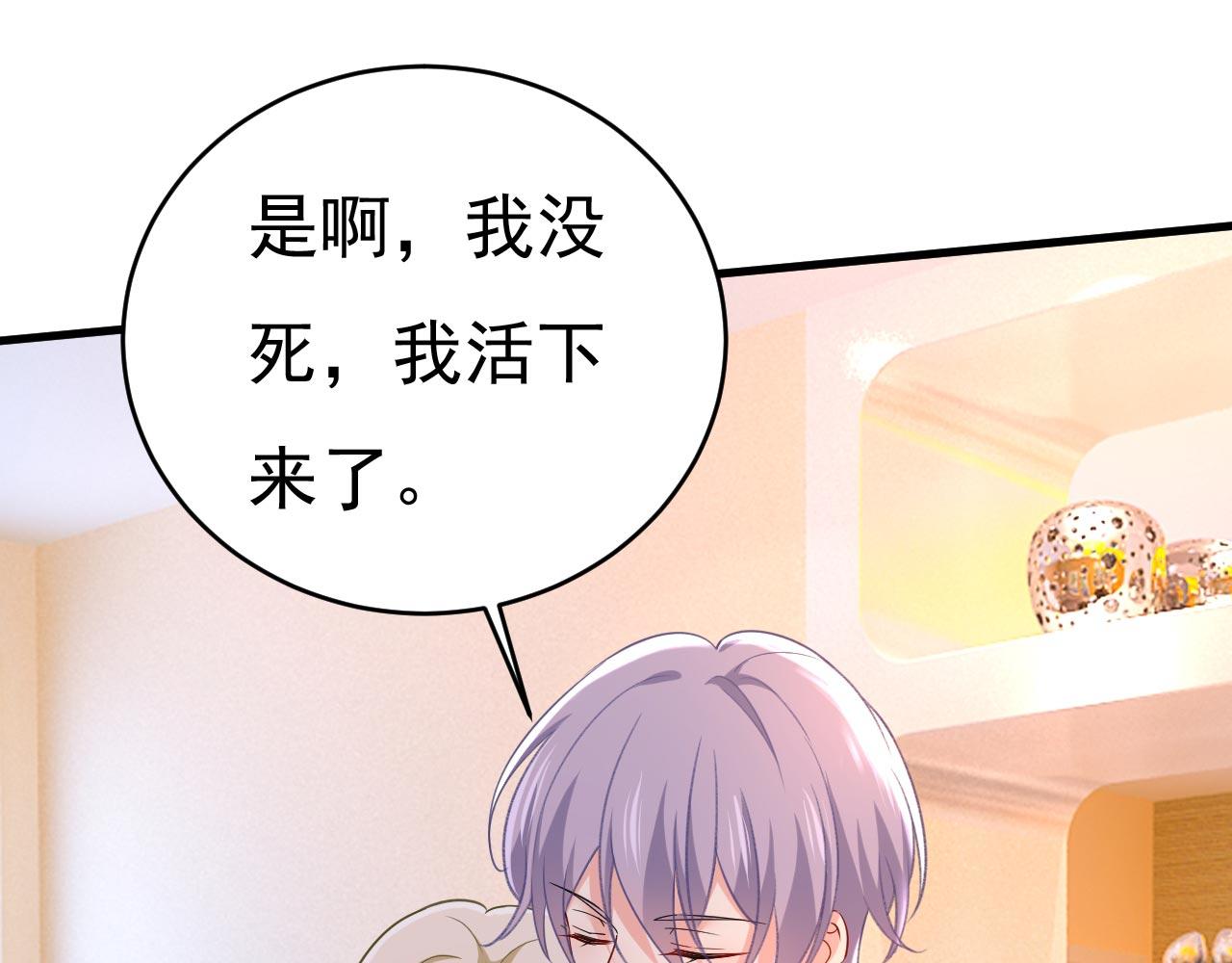 第498话 小念，好久不见96