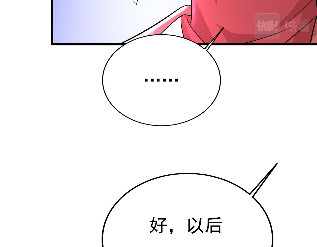 第508话 这本漫画我不画了23