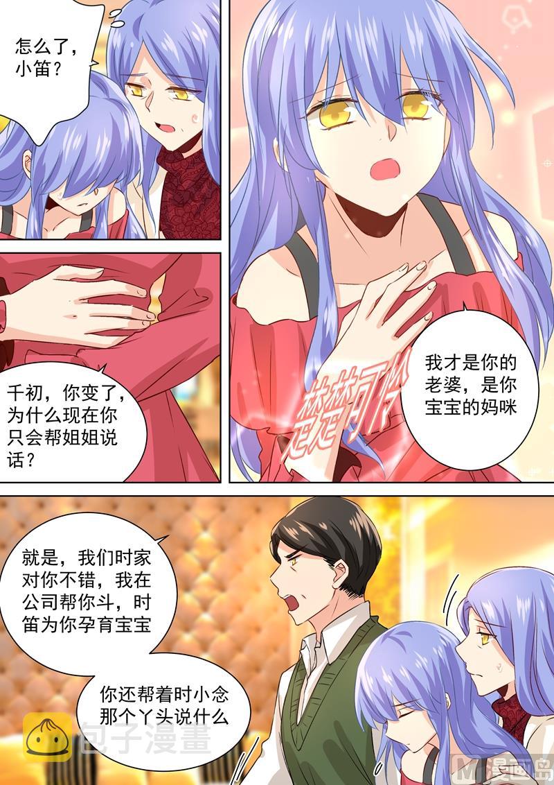 第117话 呵…我会一直陪着你2