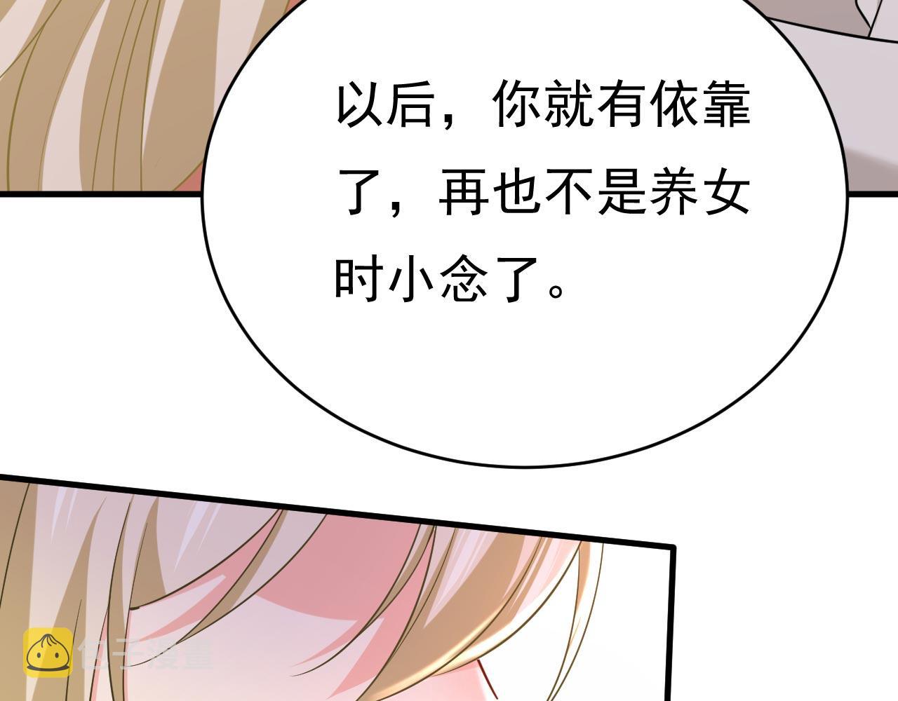 第501话 我要时小念5