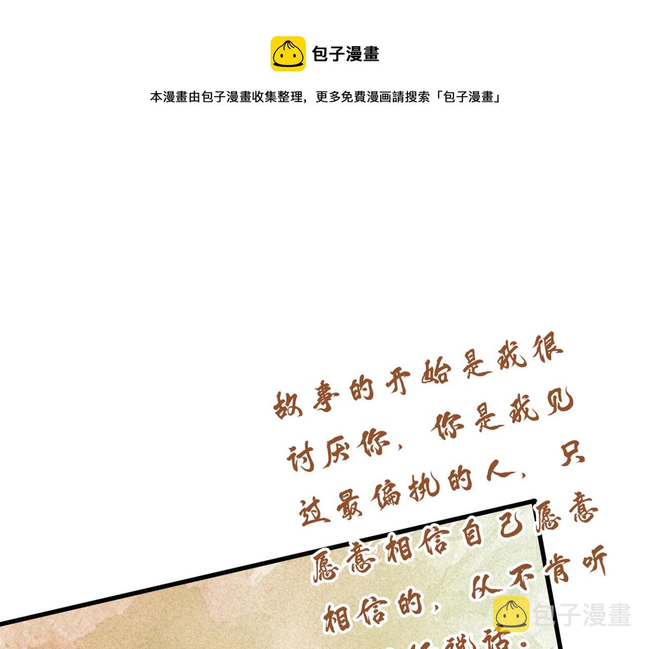 第451话 你说什麽都好0