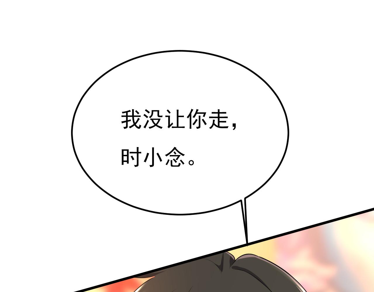 第510话 鞋子和你我都不要91