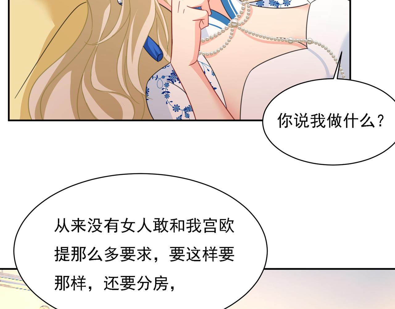 第333话 我只想“吃”你~74