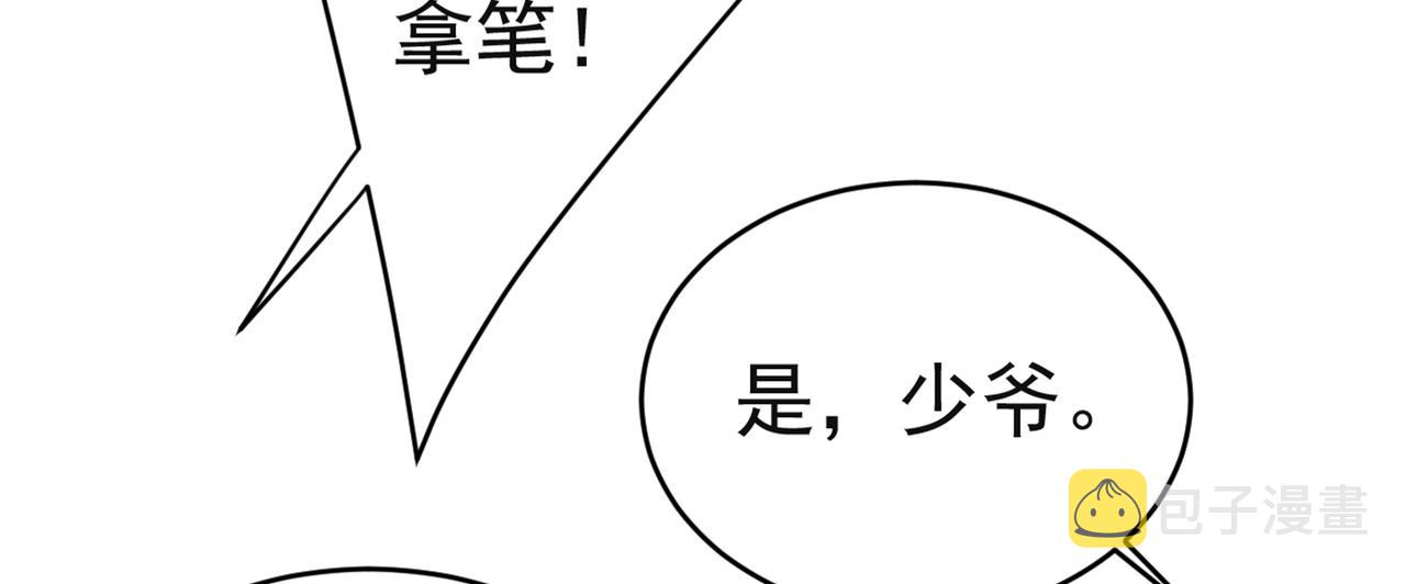 第433话 孩子不是你的17