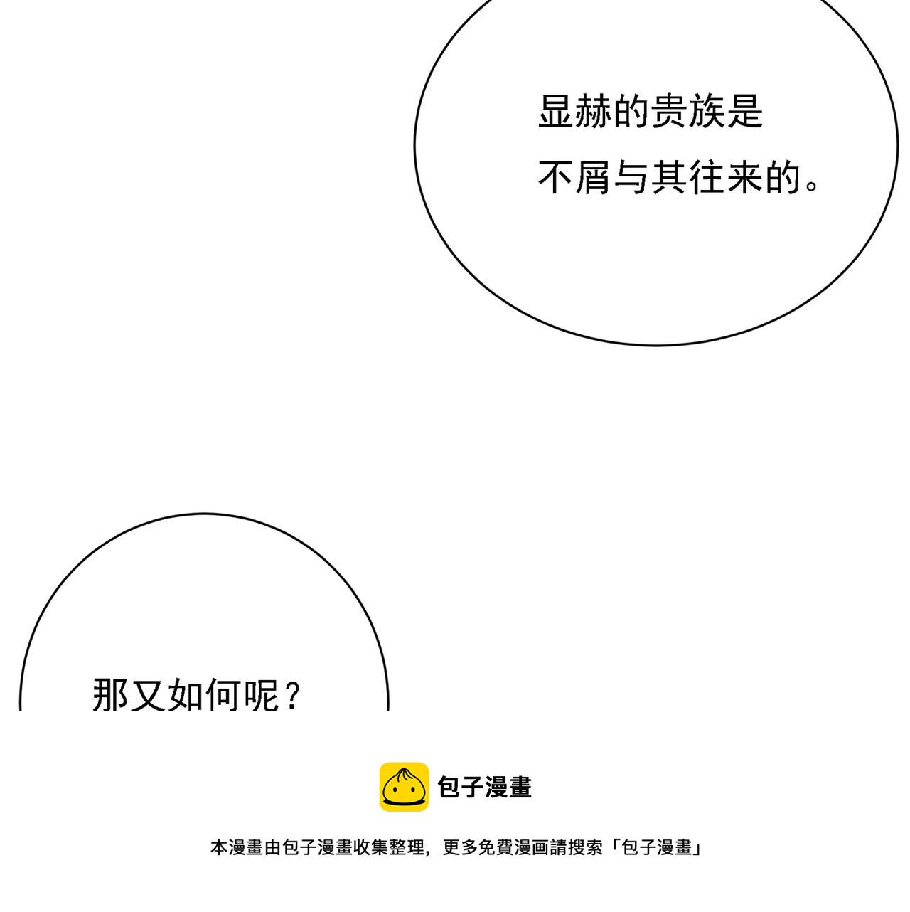第317话 宫欧父亲的执念63