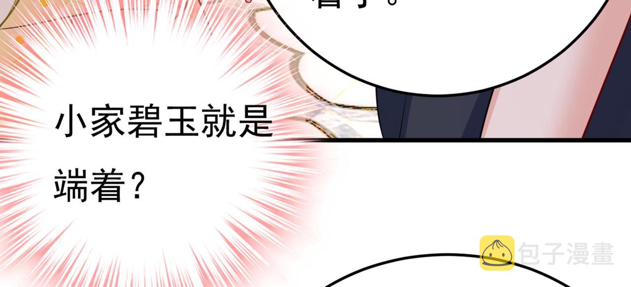 第423话 宫欧和我求婚了82