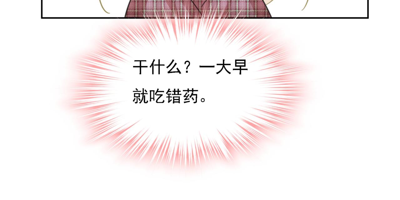 第322话 宫欧的大日子28