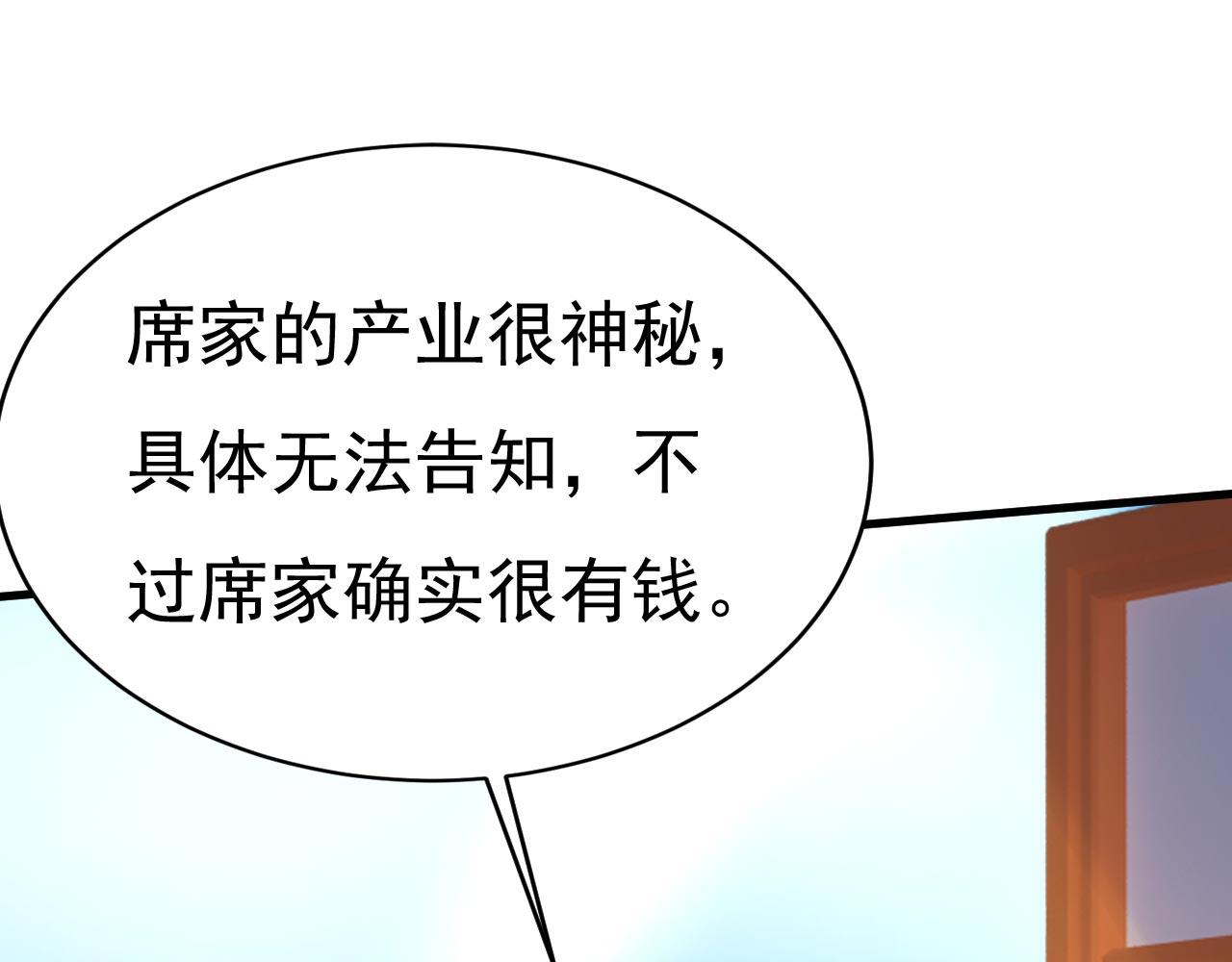 第500话 我是时家买来的？48