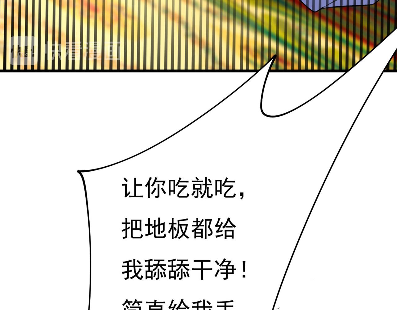 第380话 求你放过我们42
