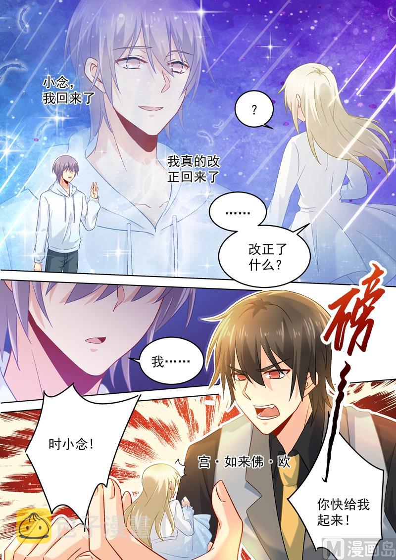 第164话 宫欧是个大变态！5