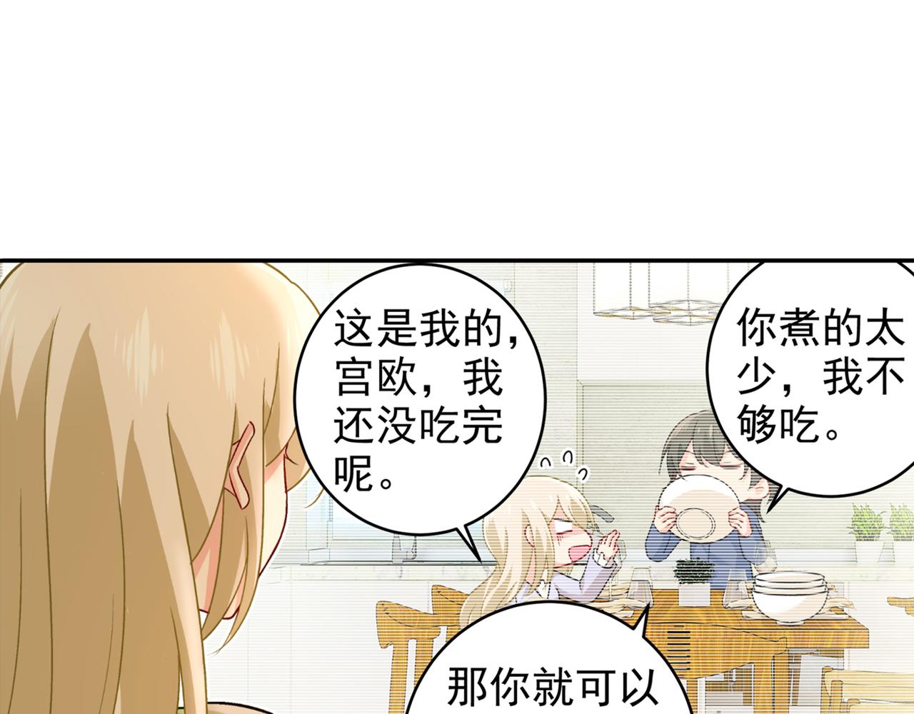 第266话 你的心是石头做的吗66