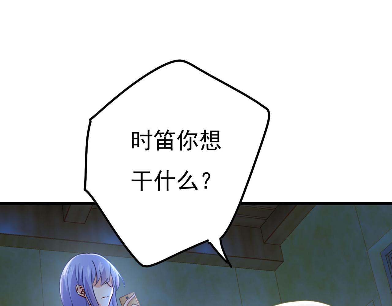 第372话 宫欧还会不会要你50