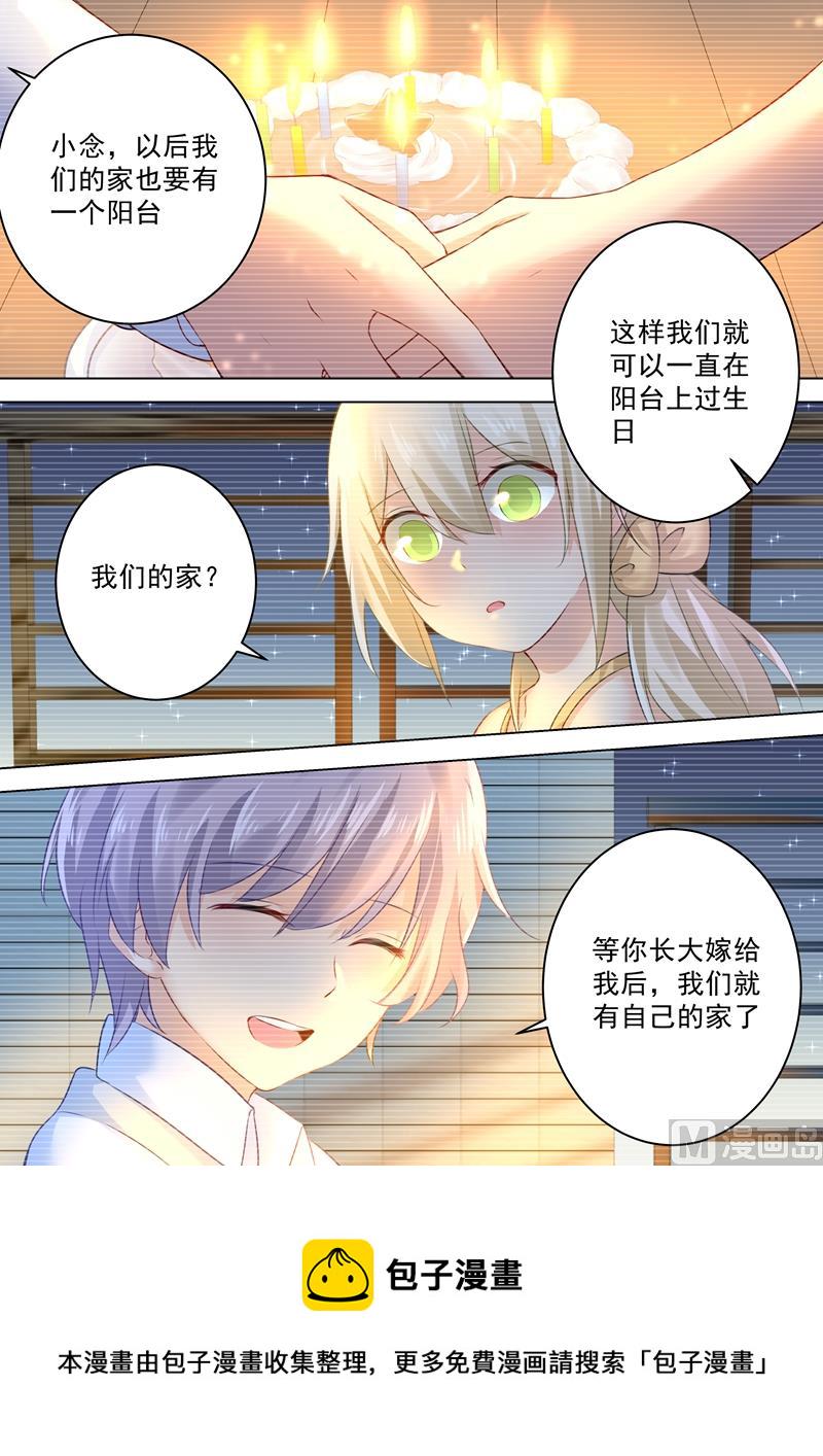 第42话 阴魂不散的宫欧1