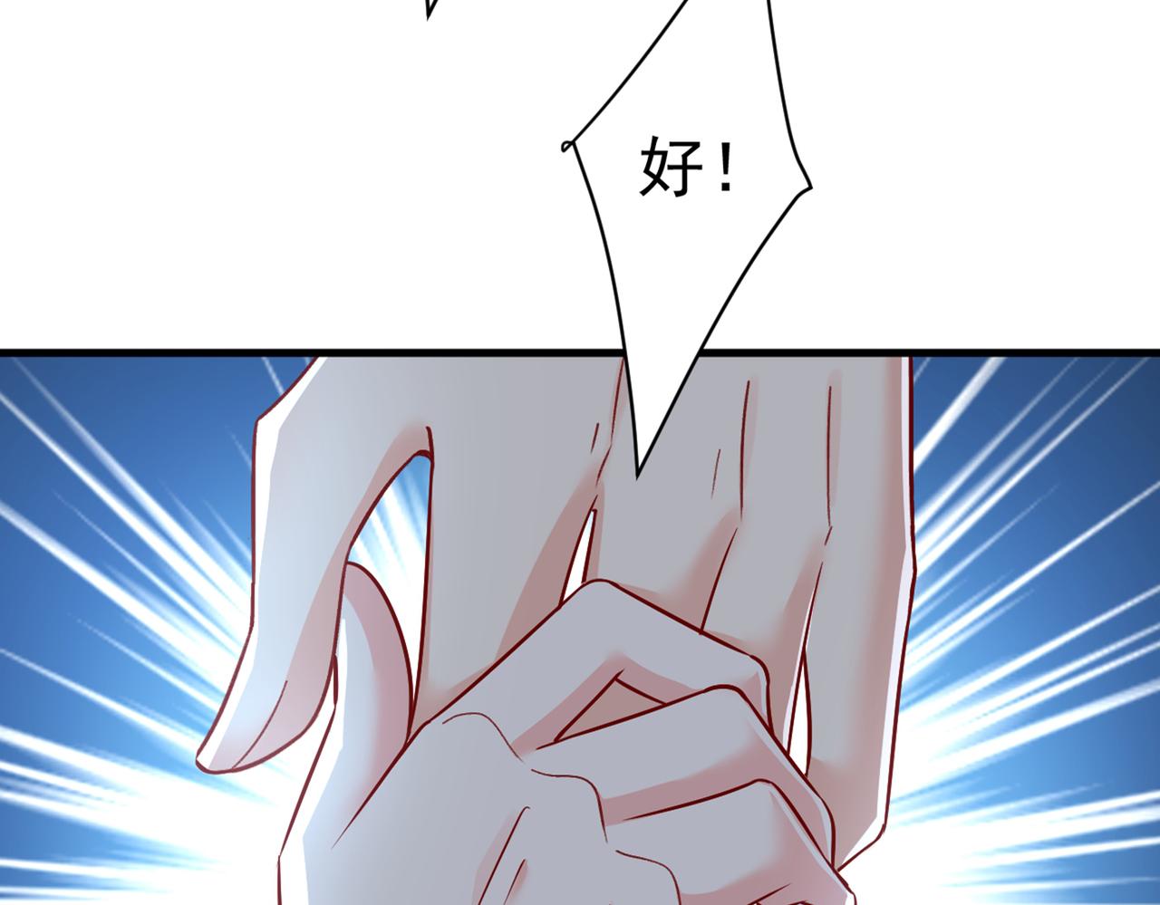 第428话 宫欧，我让你报复我57