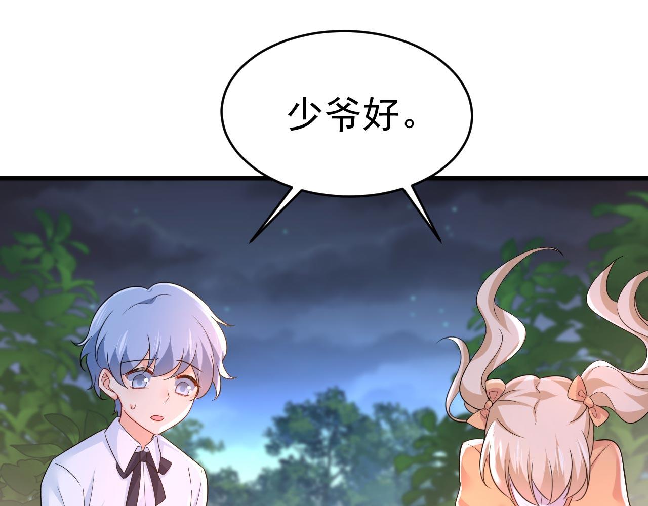 第486话 谁允许你欺负她？72