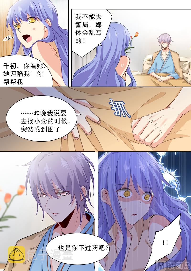第262话 姐妹对峙7