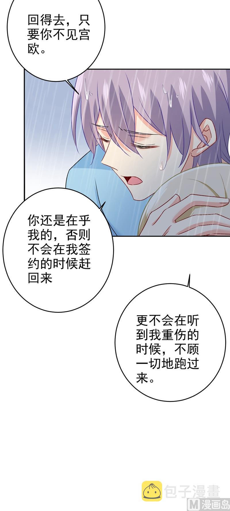 第294话 可是我爱上他了27