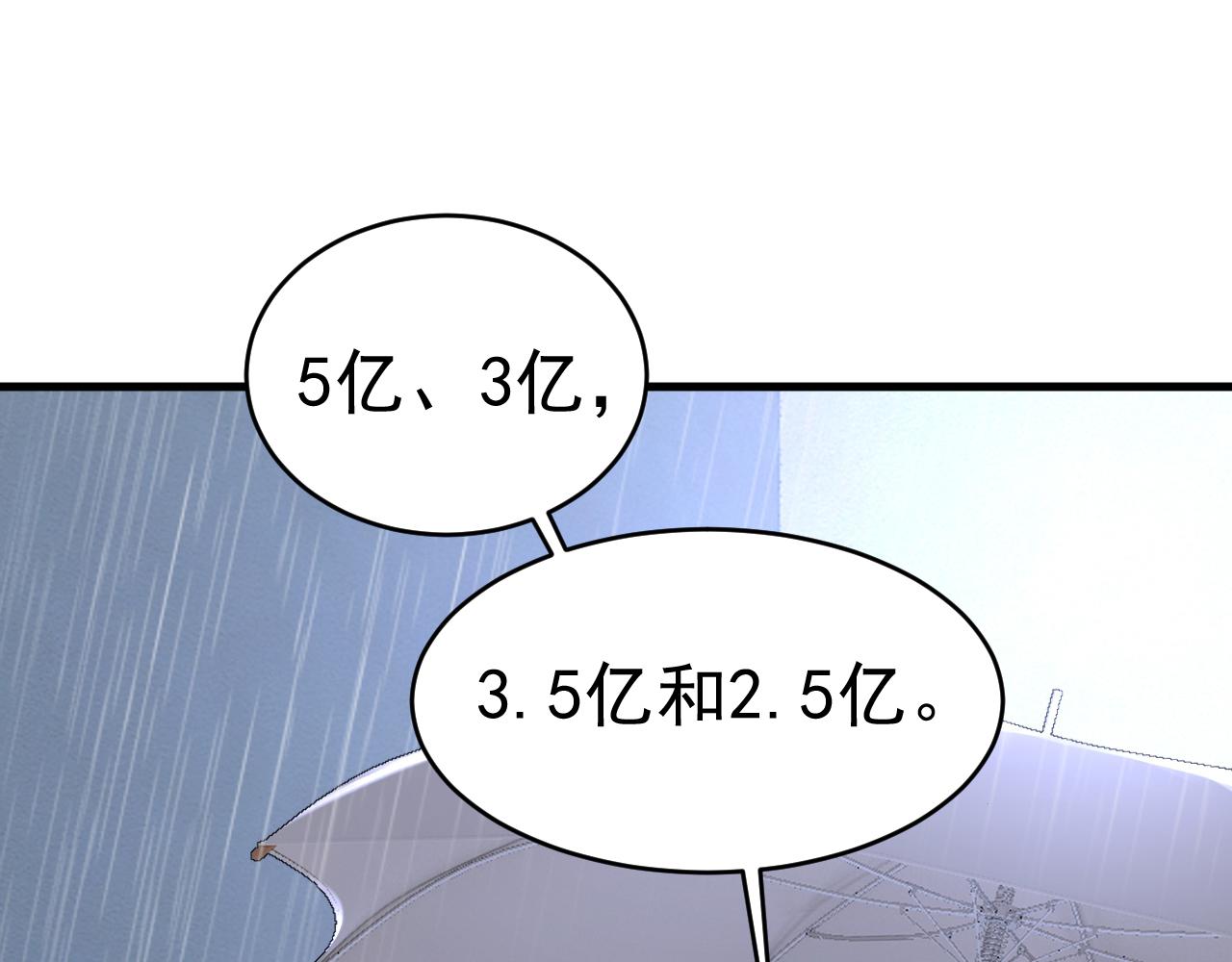 第462话 我只要一个答案14