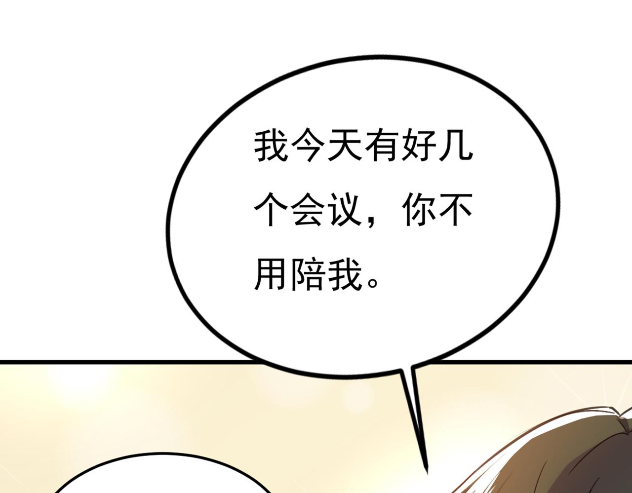 第424话 宫欧有心事？98