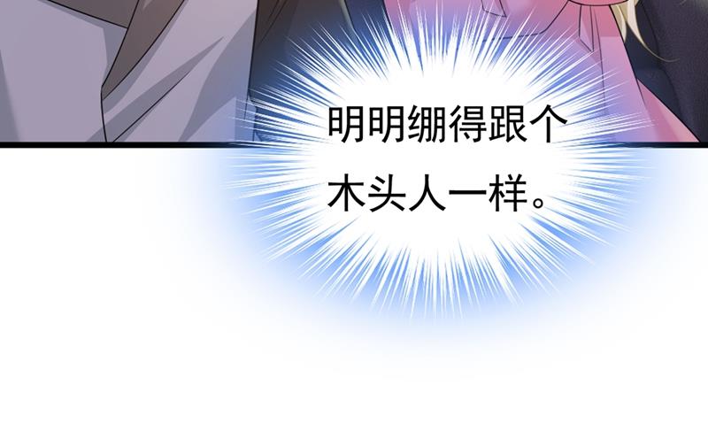 第397话 莫娜来中国了？！83