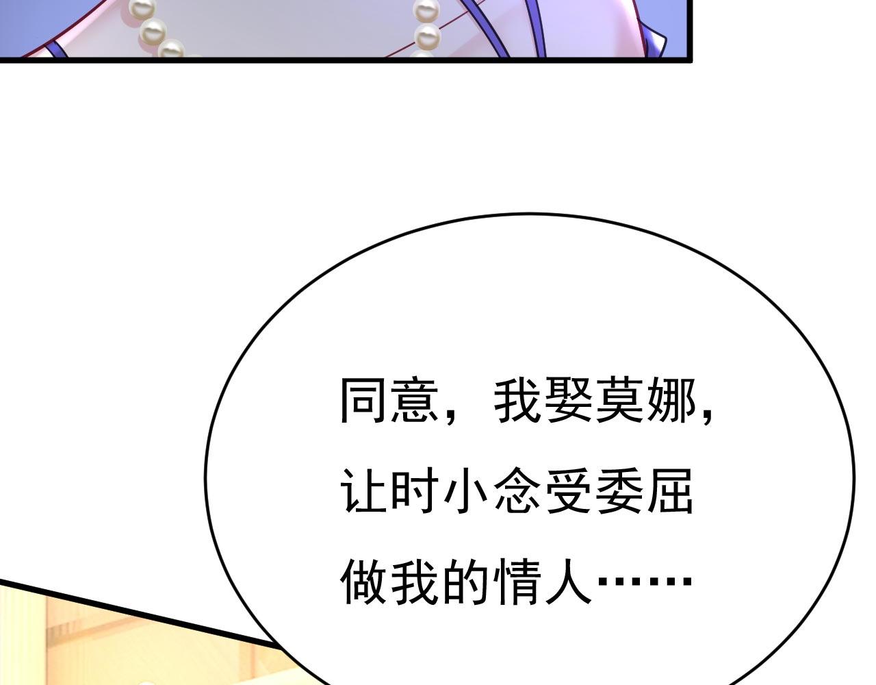 第488话 你们考虑过我吗79