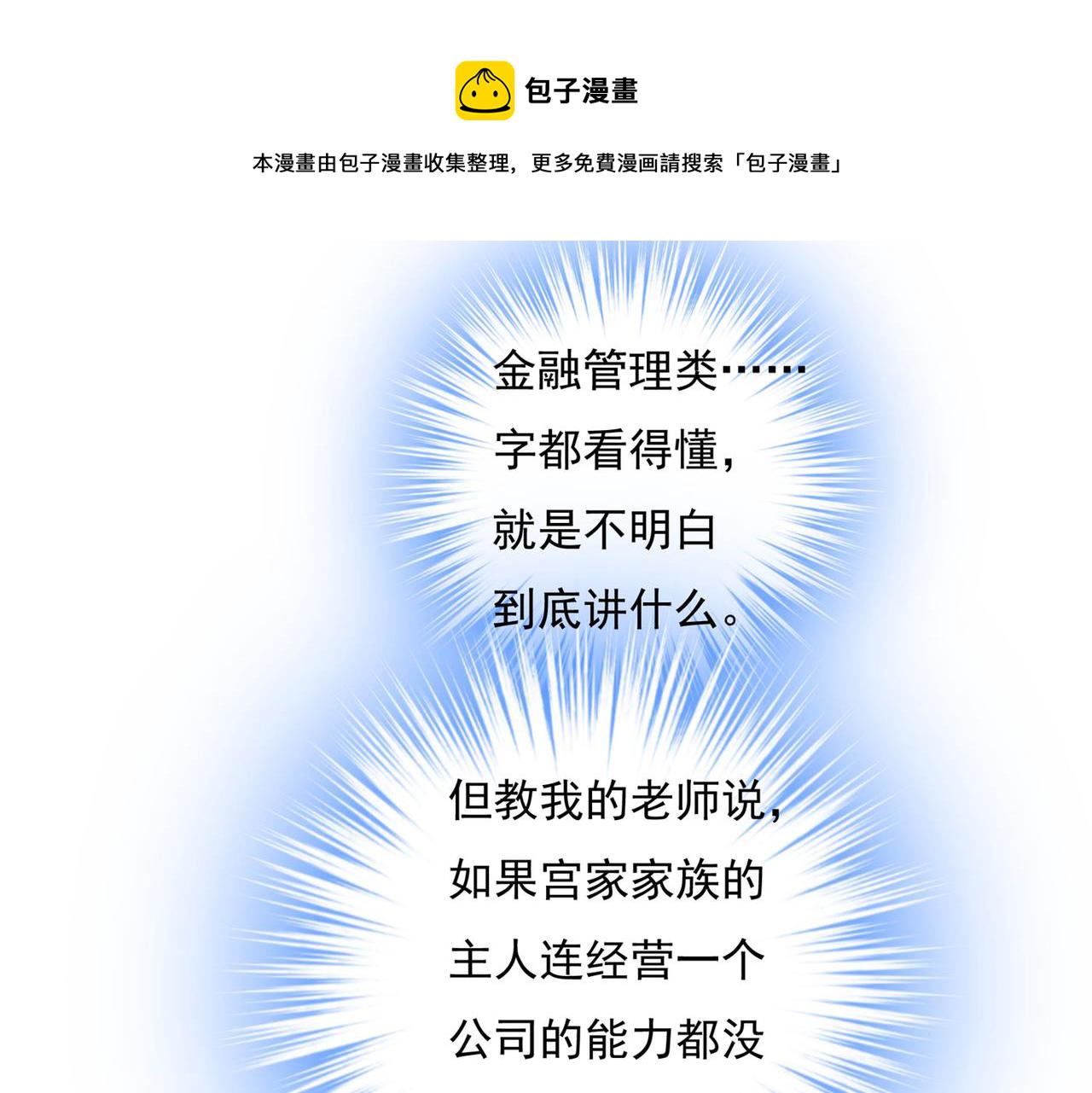 第367话 我想努力配得上你12