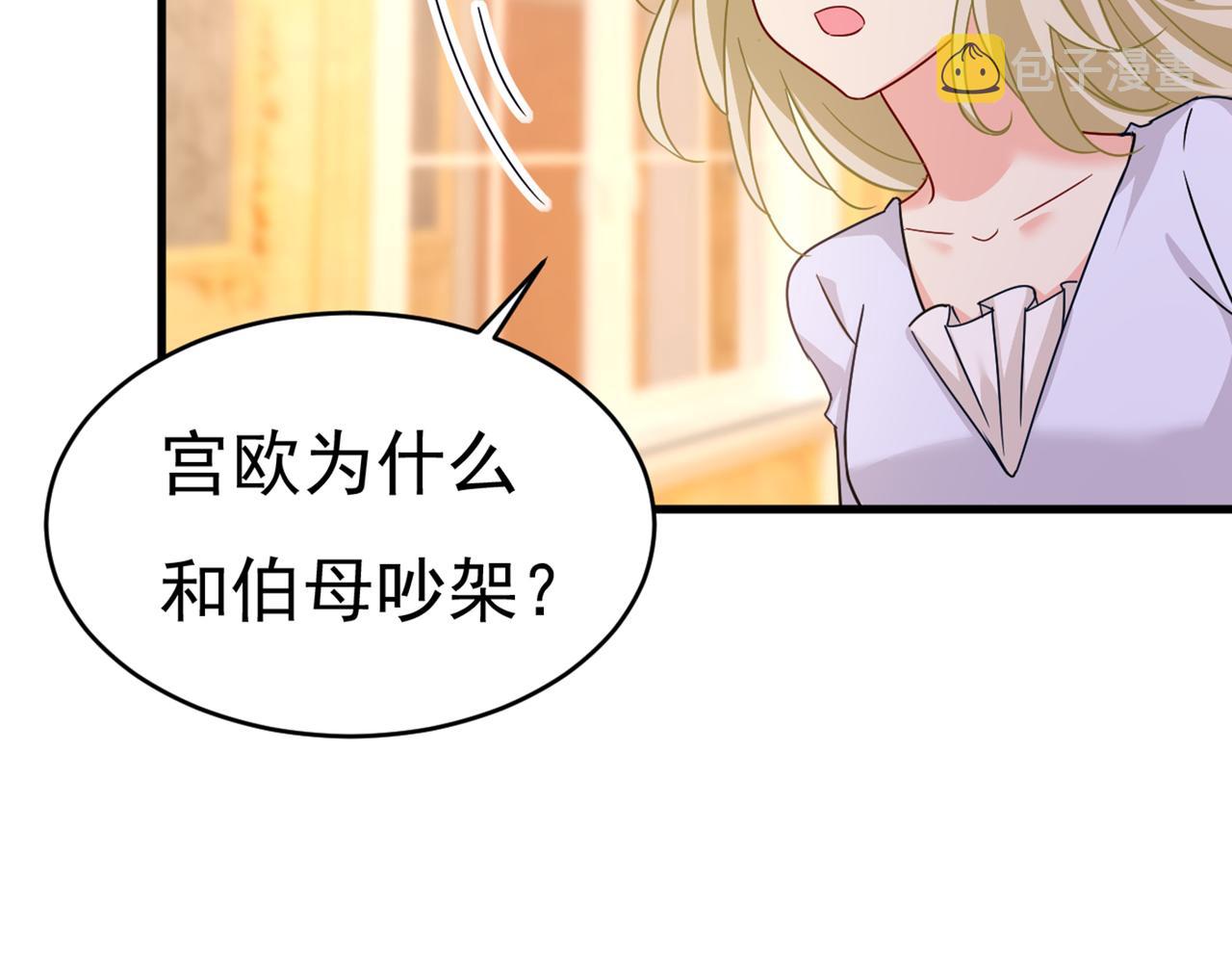 第375话 夫人的手段72
