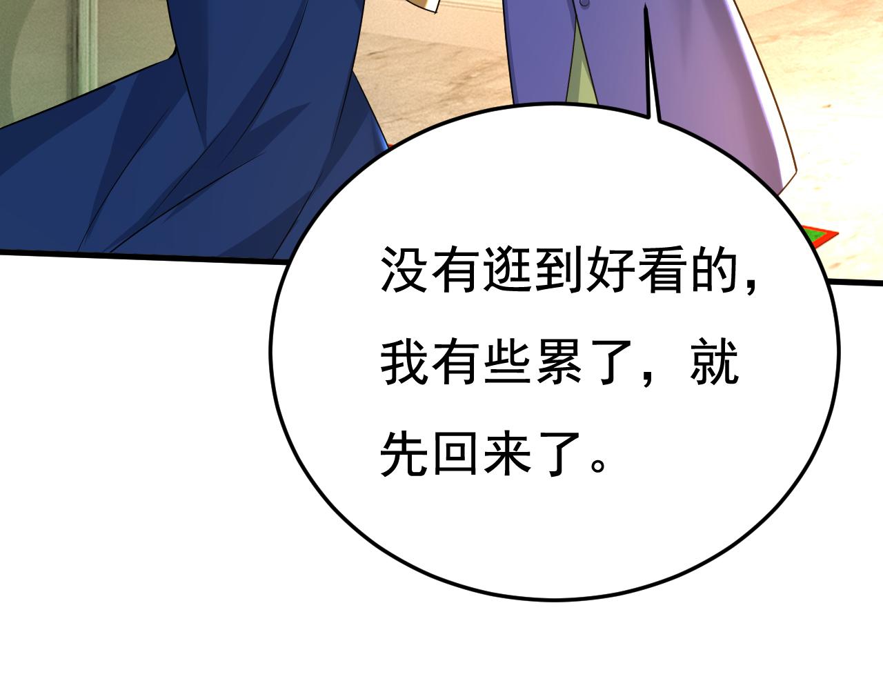 第513话 宫欧真的後悔了？51
