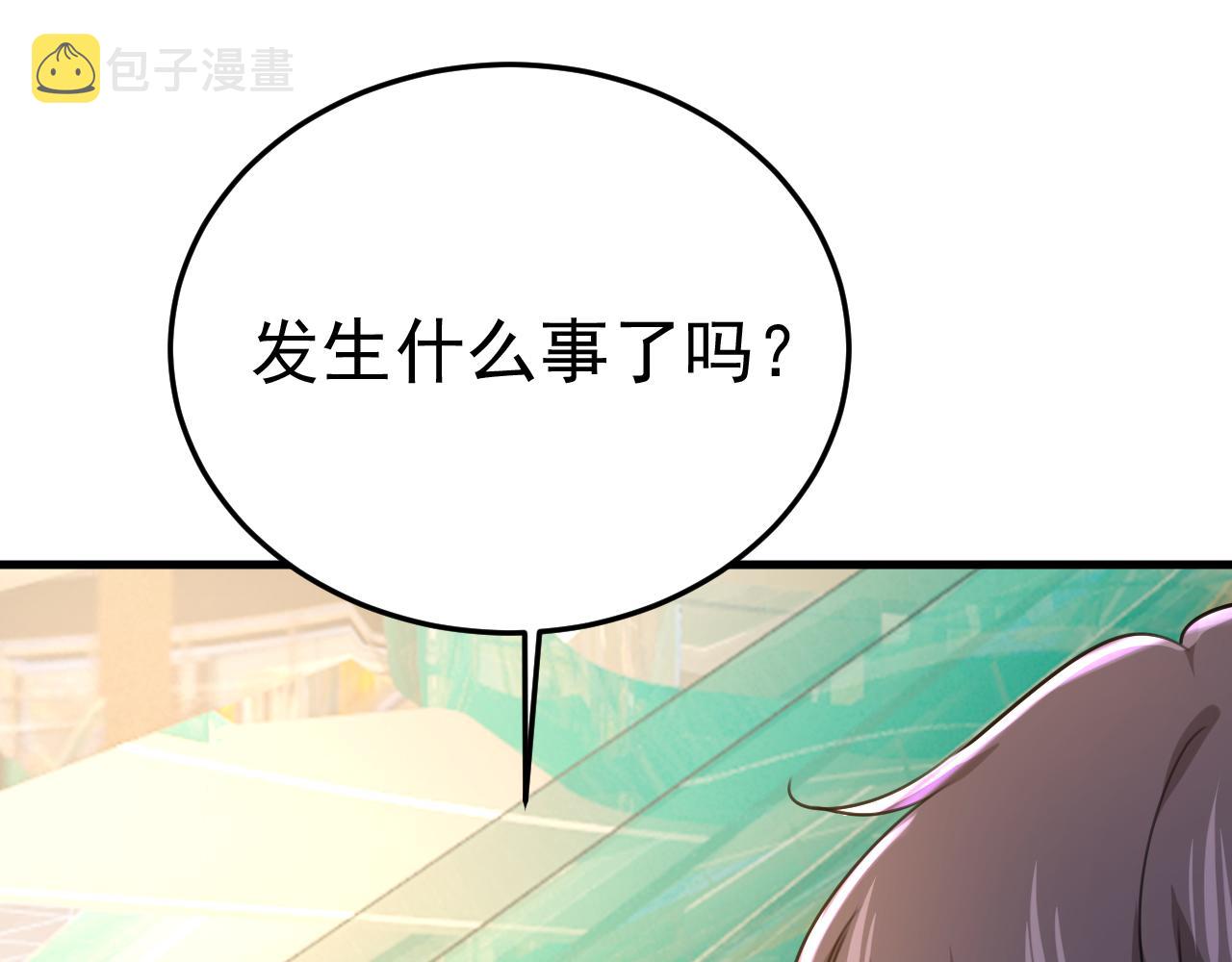 第509话 这个脚步声？是宫欧50