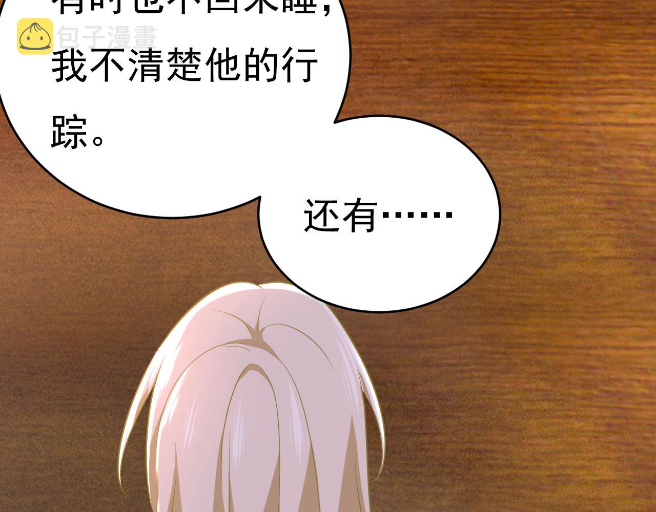 第459话 他真的在这里！24