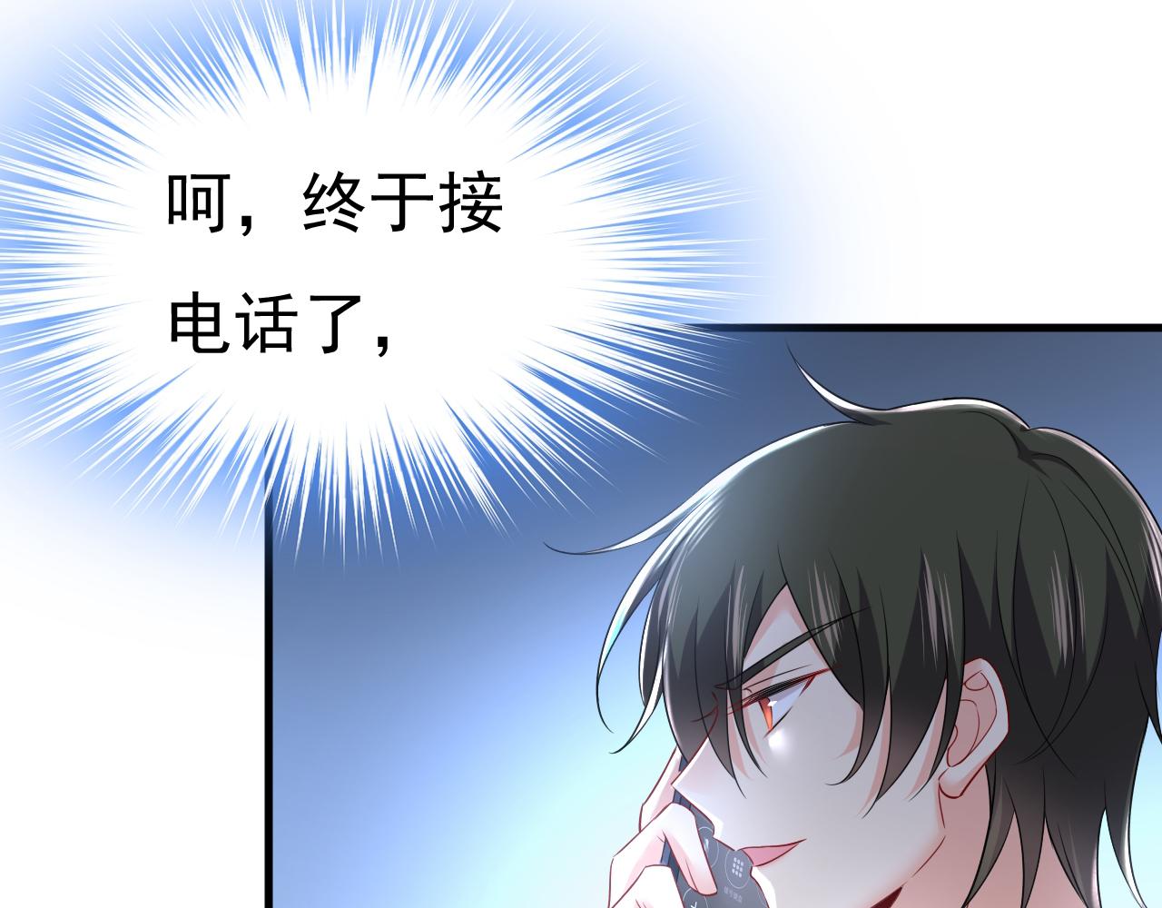第454话 宫欧，你闹够了没！54