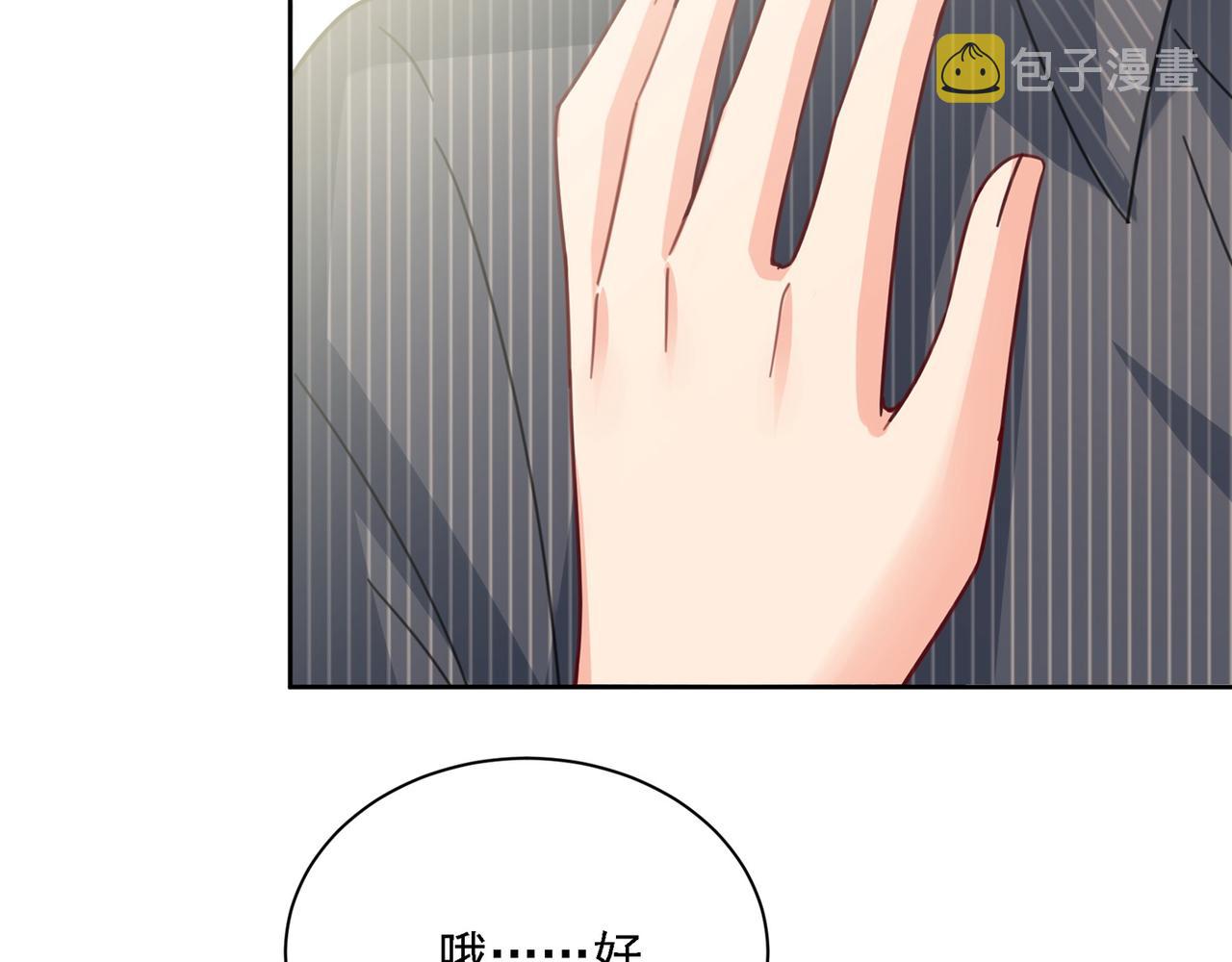 第323话 时小姐挑选你的衣服37