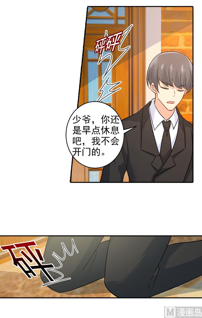 第272话 时小念歇斯底里10