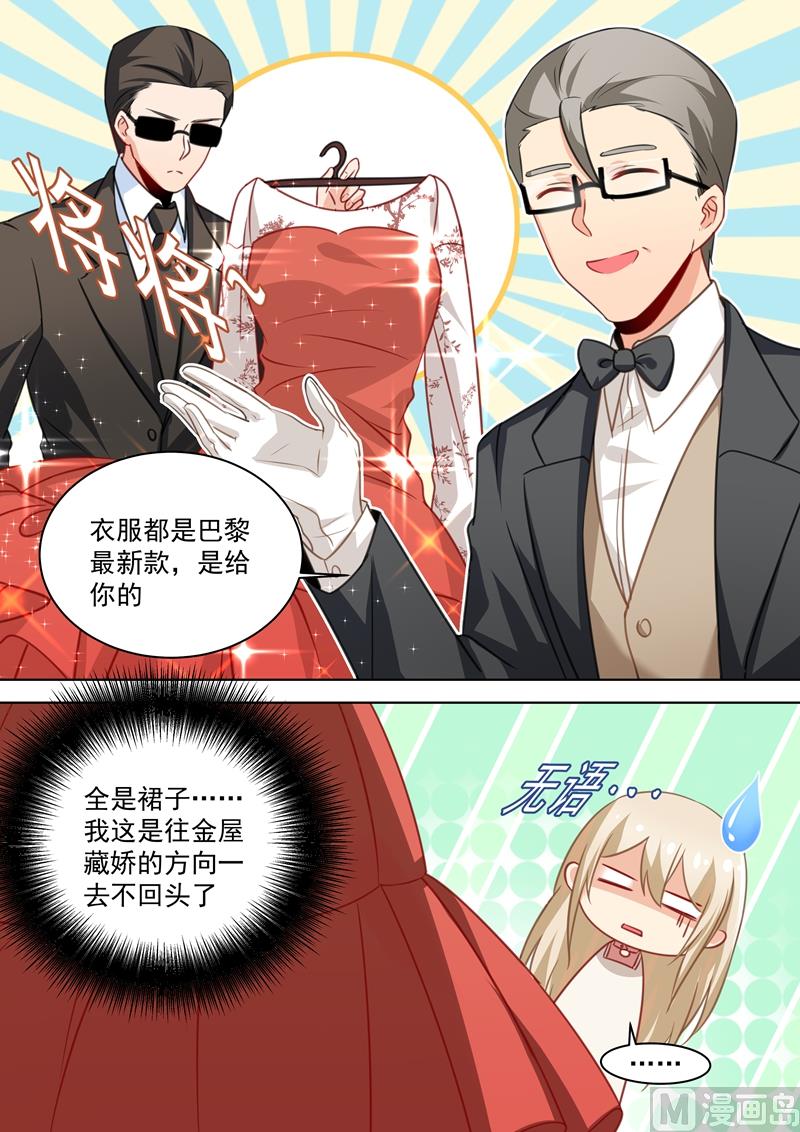 第54话 日常互怼2