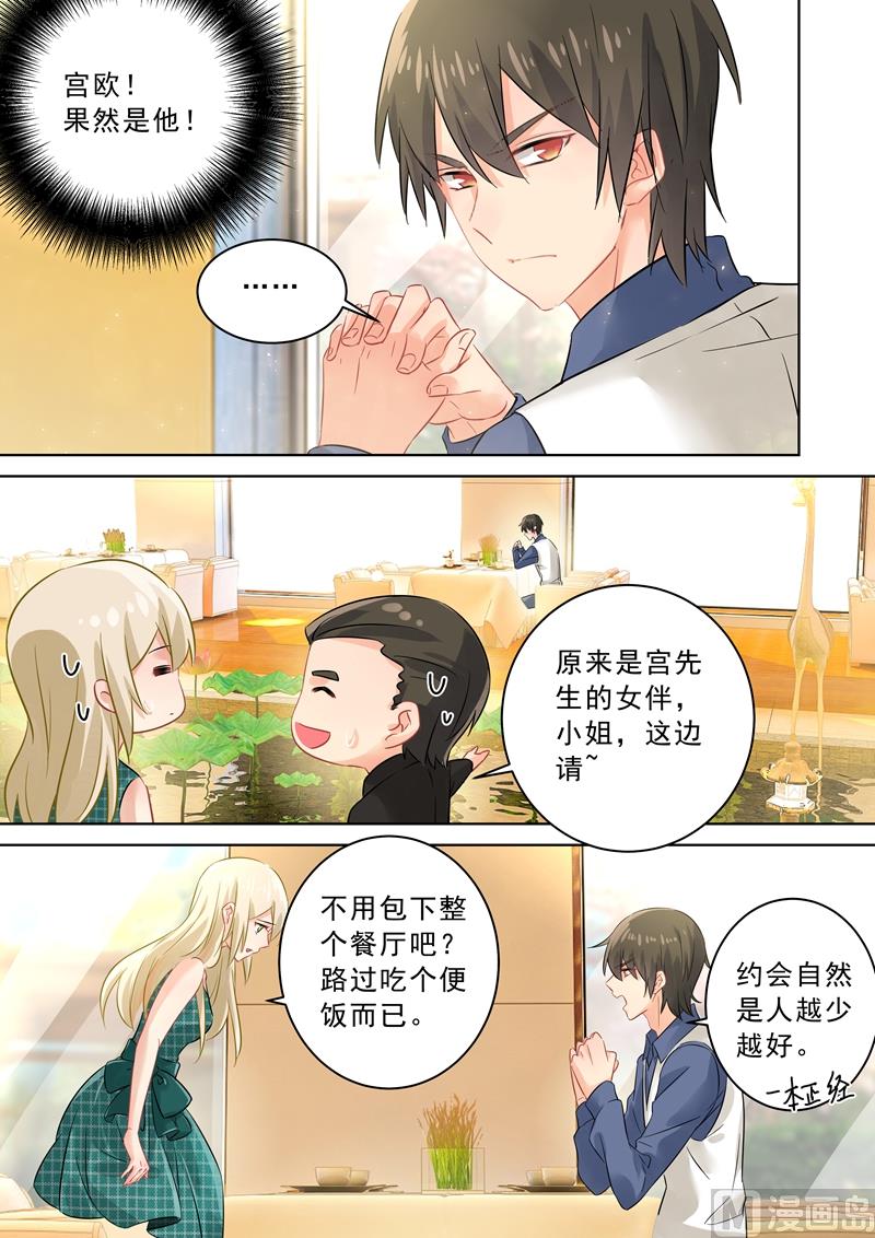 第123话 时笛怎麽出现在这？3