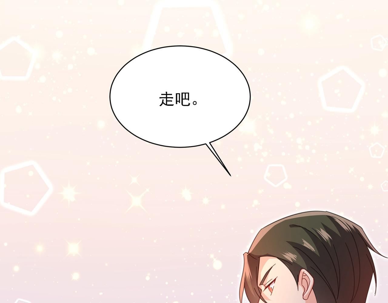 第329话 宫欧竟然公开了恋情37