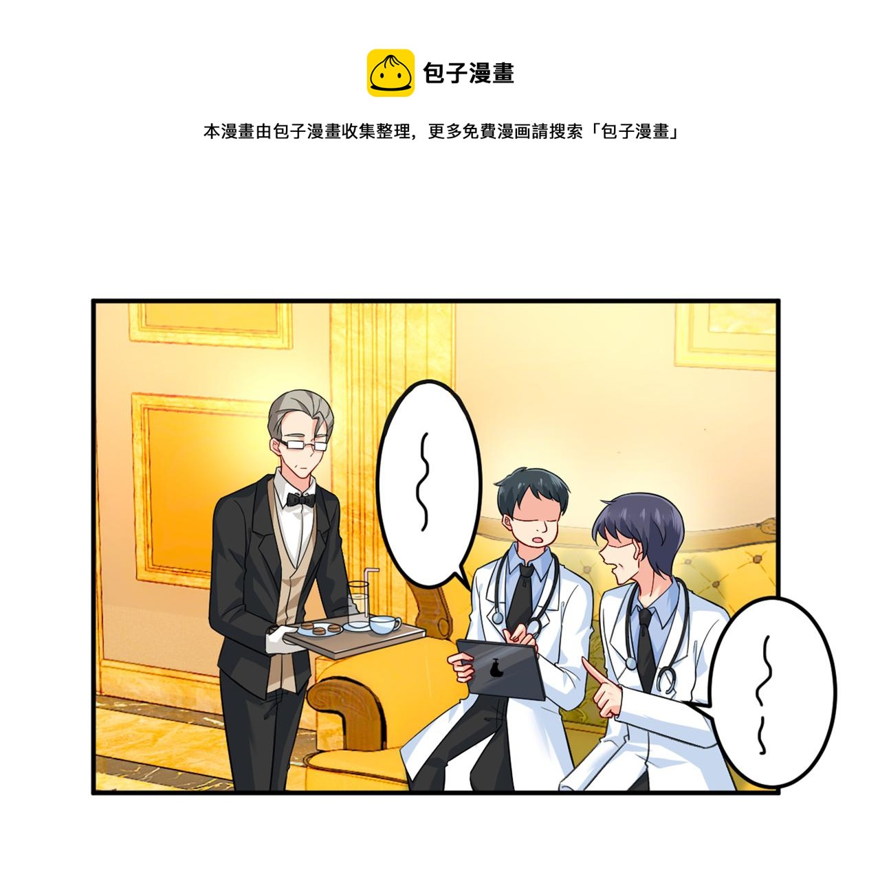 第274话 你是我的小祖宗0