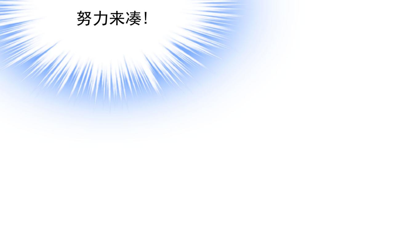 第365话 天分不够，努力来凑50