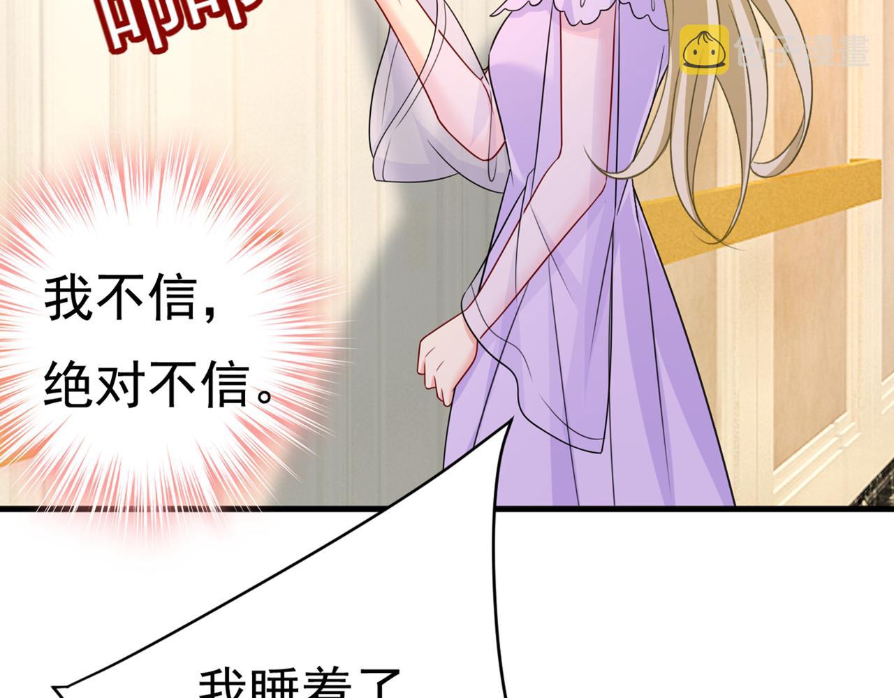 第427话 时小念，离开吧！43