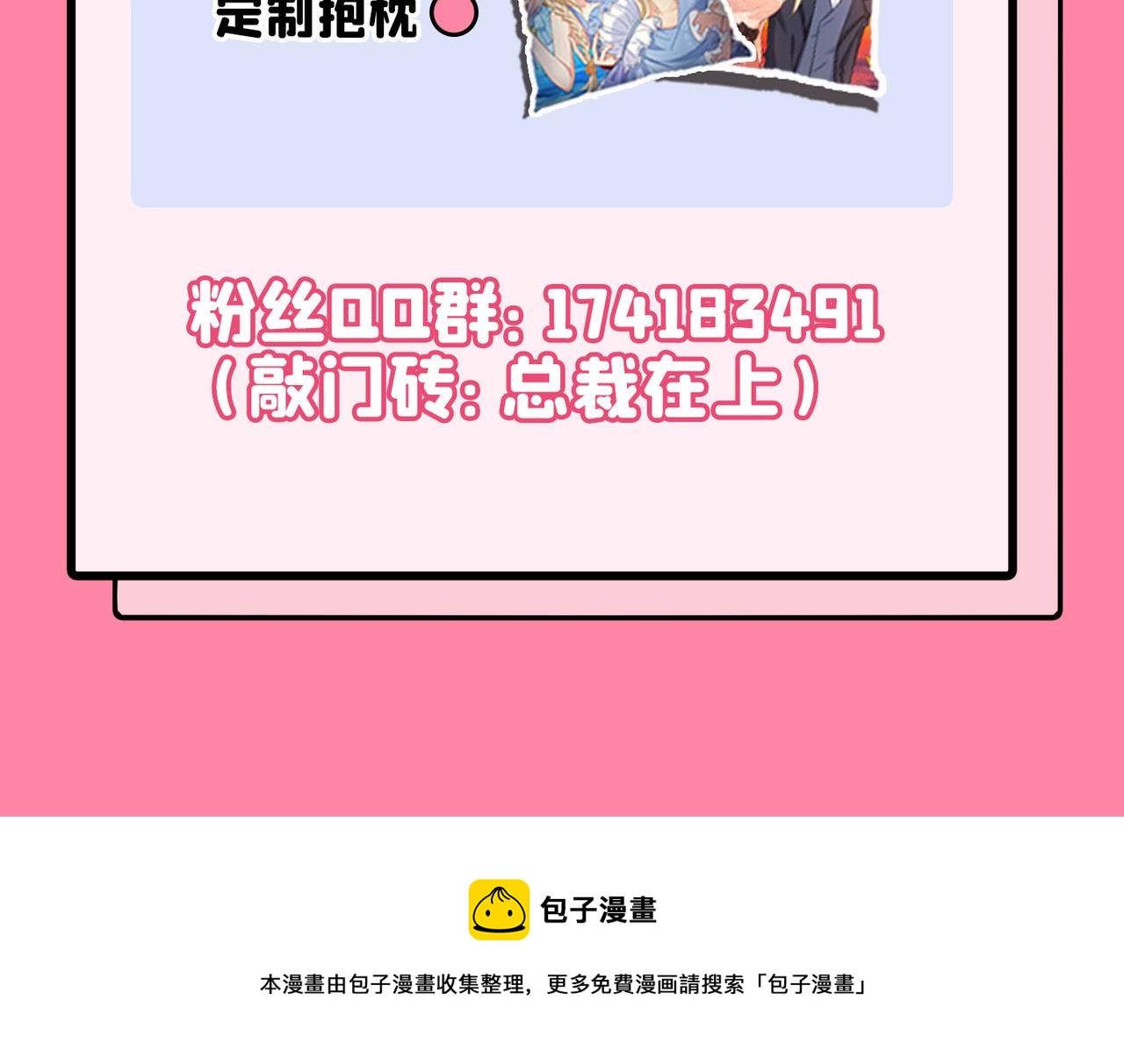 第350话 我不是杀人狂！87